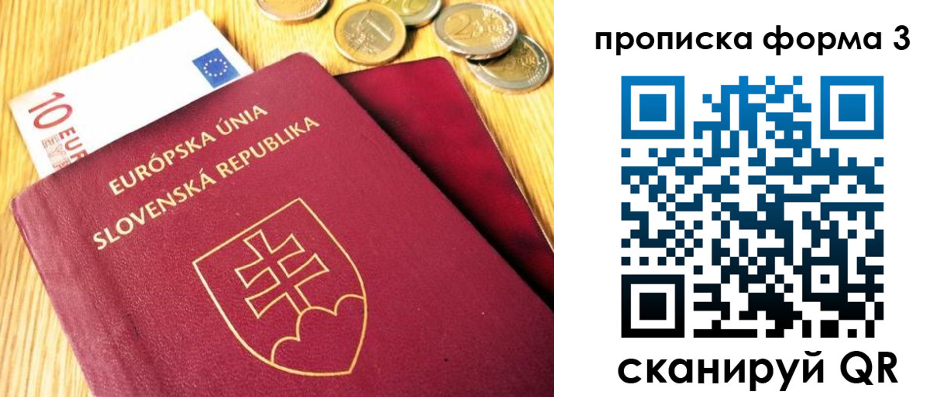 временная регистрация недорого в Камне-на-Оби