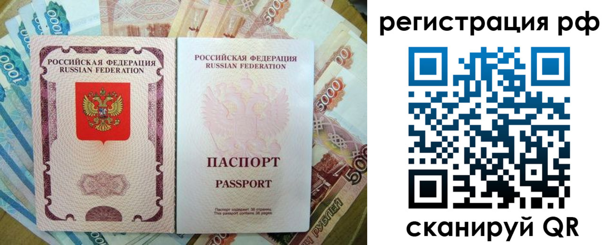 прописка регистрация в Камне-на-Оби