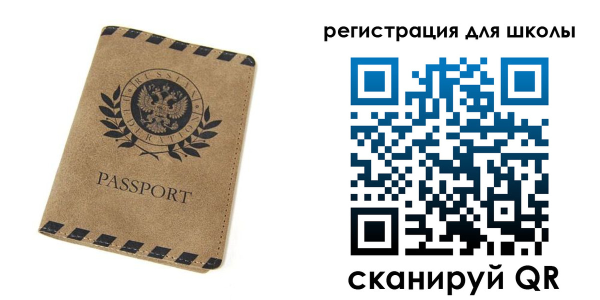 временная регистрация купить в Камне-на-Оби