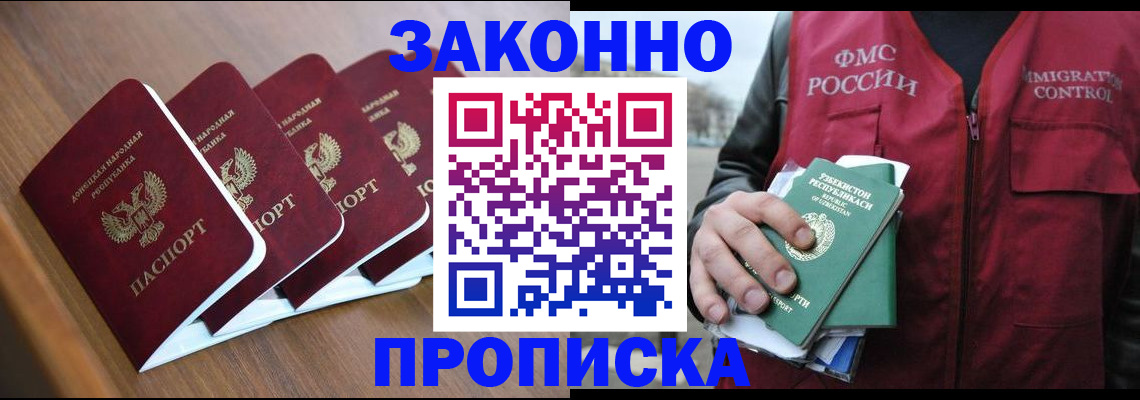 временная регистрация в квартире в Камне-на-Оби