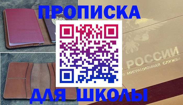 прописка поиск в Камне-на-Оби